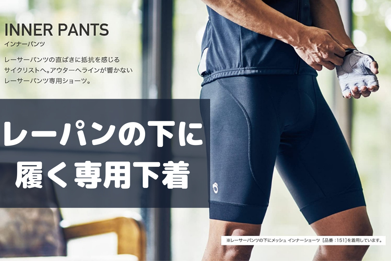 Pearl iZUMi パールイズミ サイクリングパンツ サイクリングウェア S