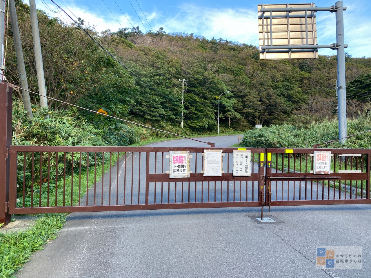 神威岬の閉門ゲート