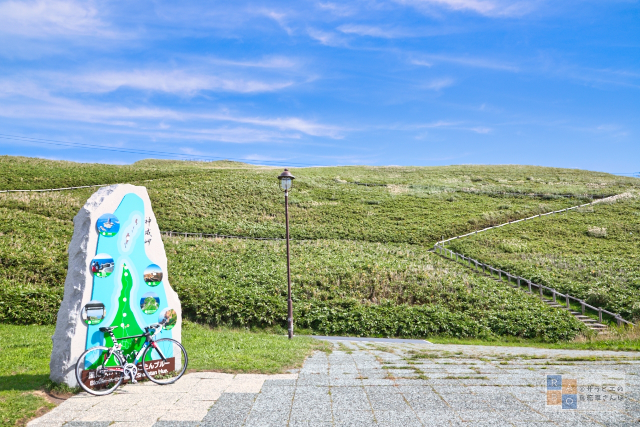神威岬とロードバイク
