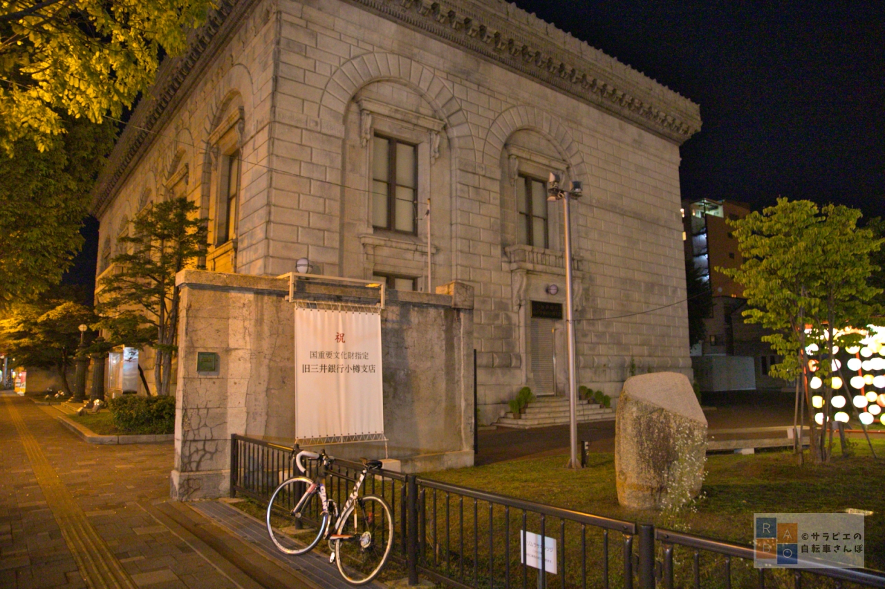 北海道の旧三井銀行小樽支店